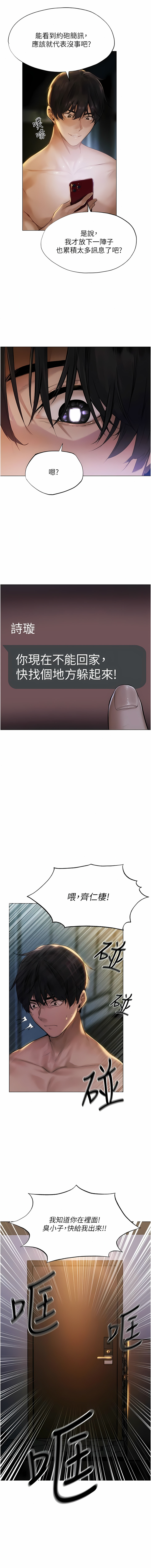 Manga Page 31