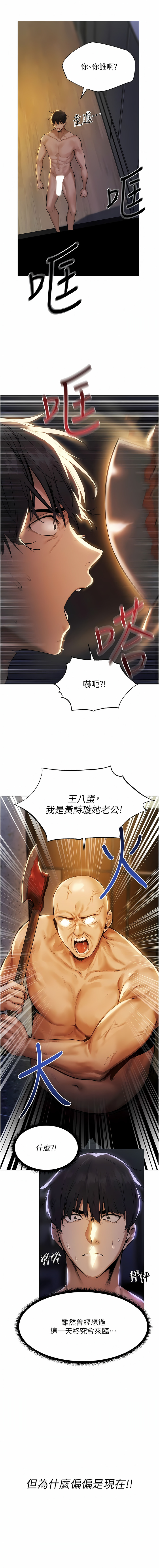 Manga Page 32