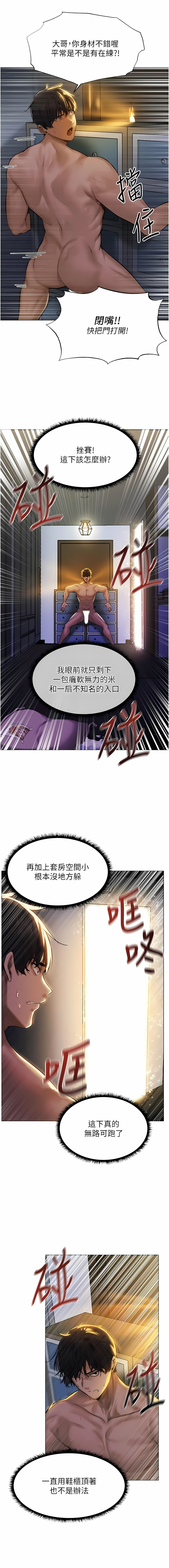 Manga Page 33