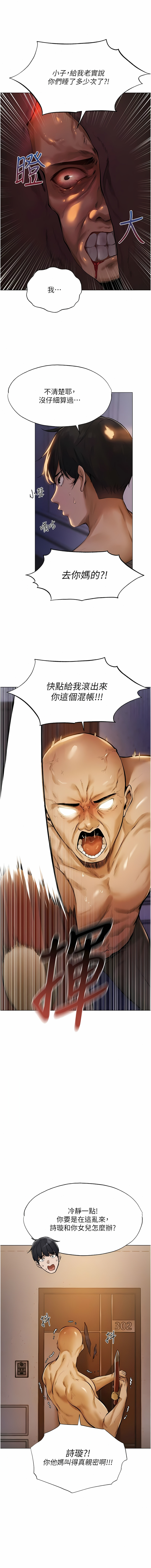 Manga Page 34