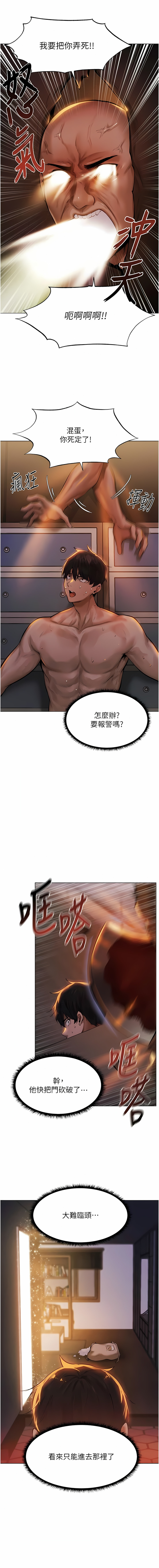 Manga Page 35