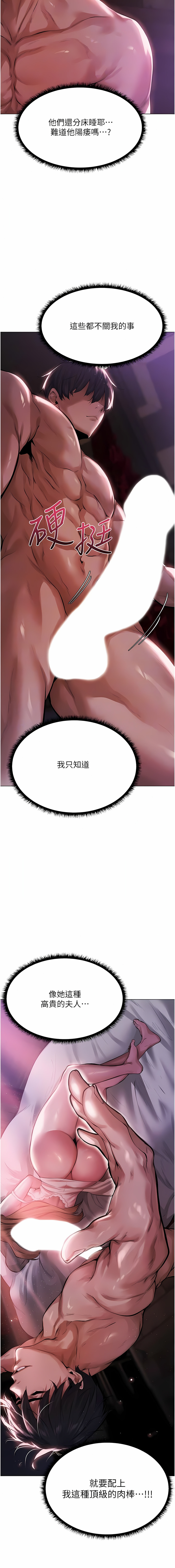 Manga Page 51