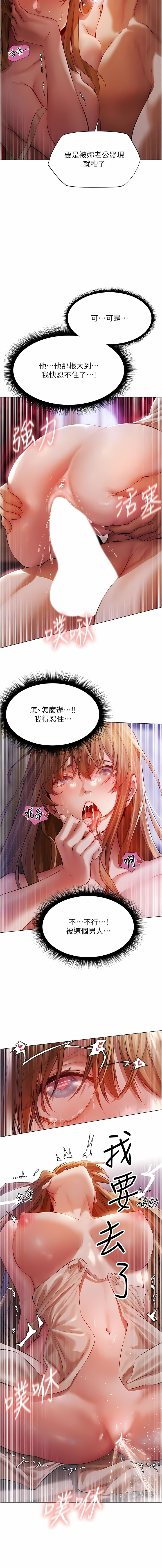 Manga Page 72