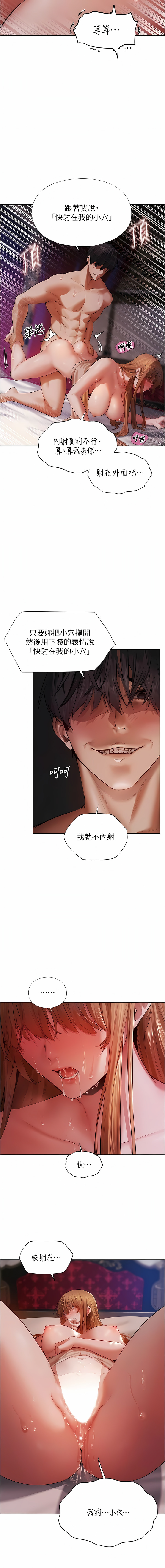 Manga Page 77
