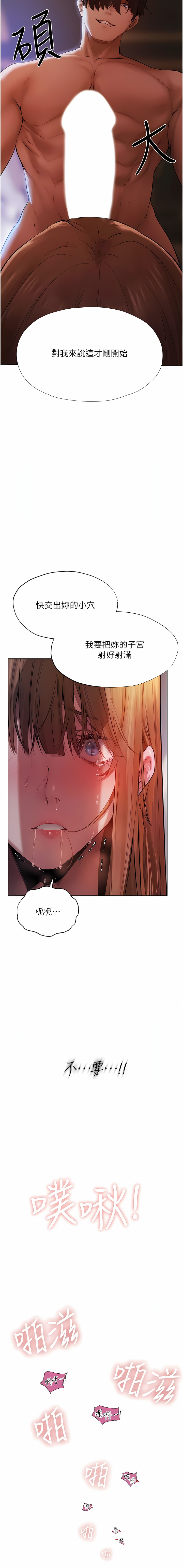 Manga Page 80