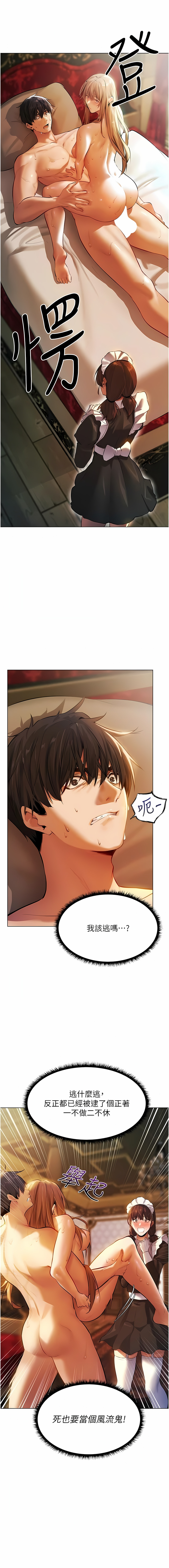 Manga Page 84