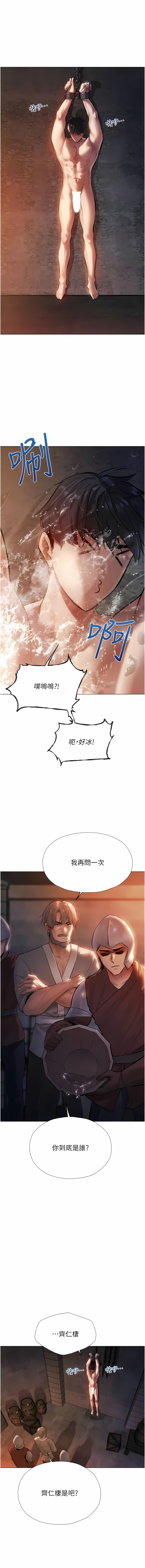 Manga Page 88