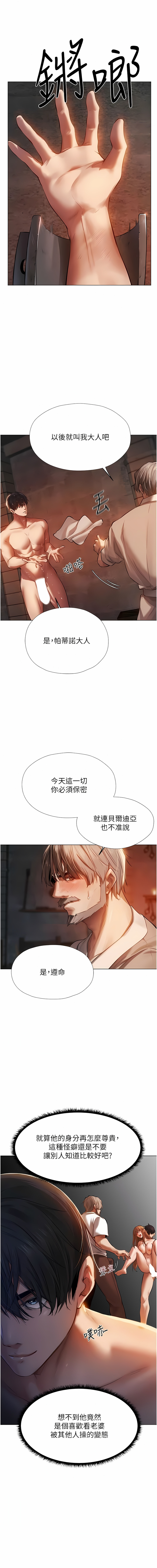 Manga Page 96