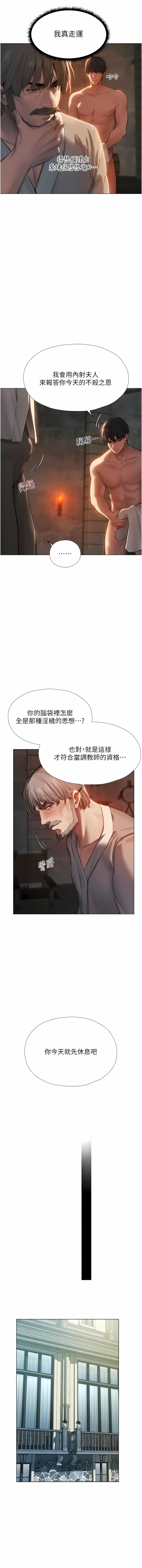 Manga Page 97
