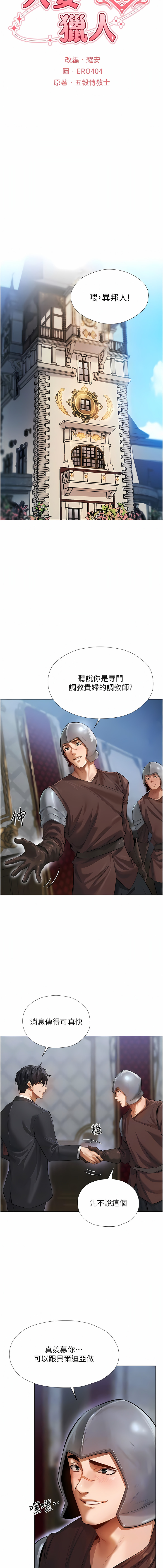 Manga Page 104