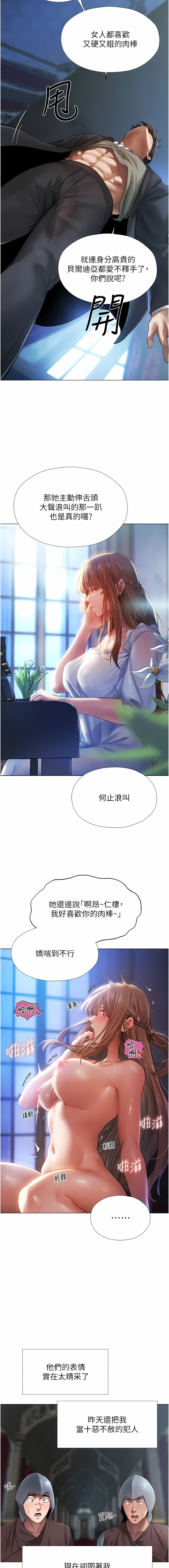 Manga Page 107