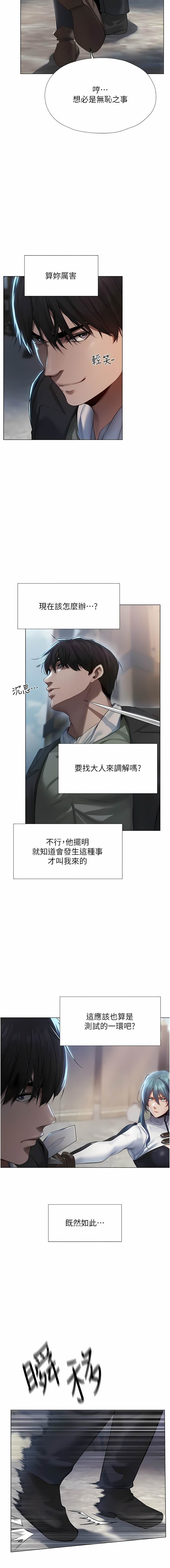 Manga Page 116