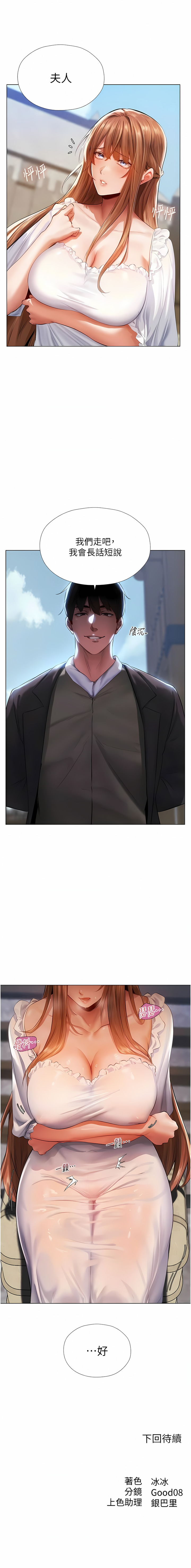 Manga Page 119