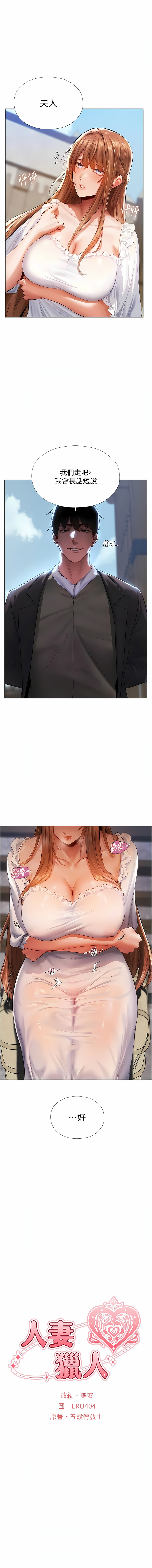 Manga Page 120