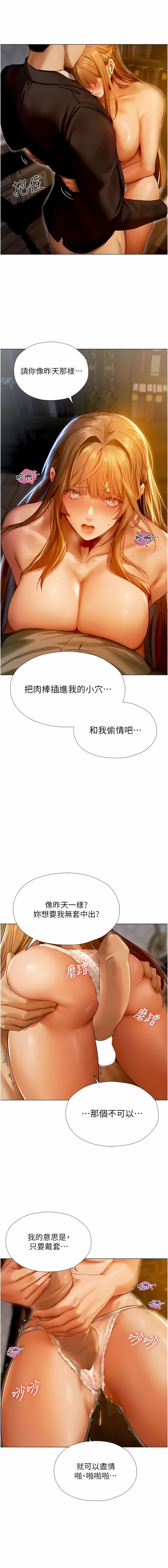Manga Page 133