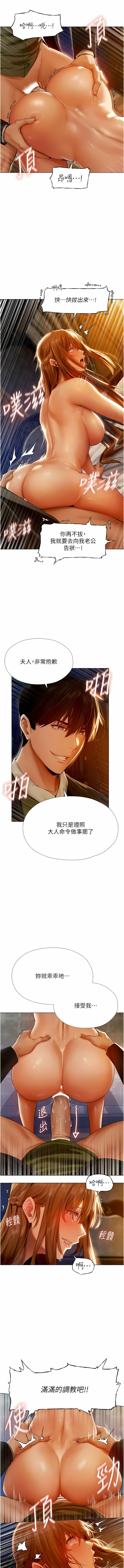 Manga Page 138