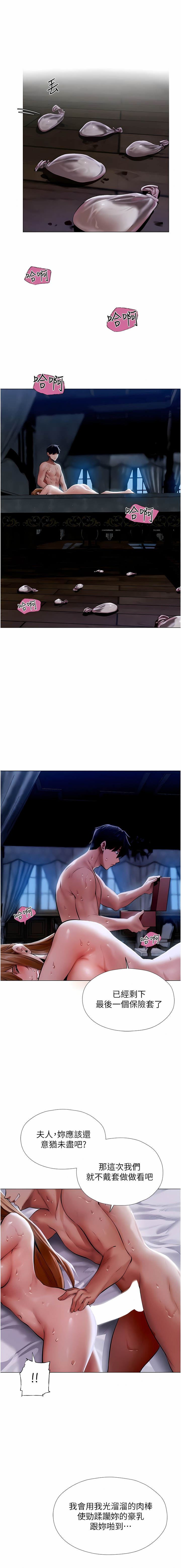 Manga Page 142
