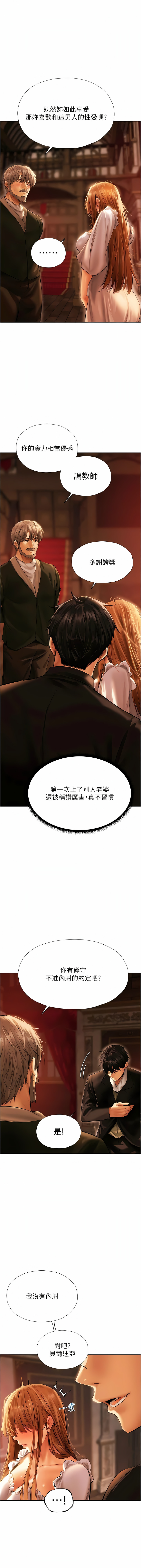 Manga Page 157