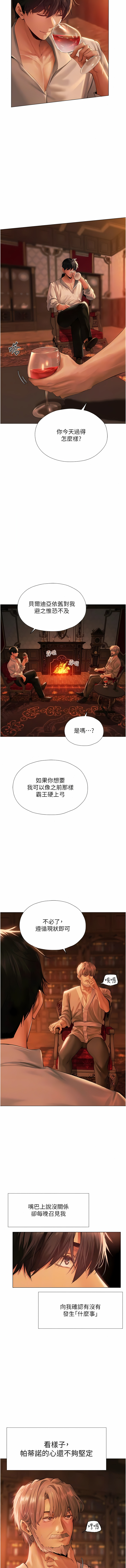Manga Page 165