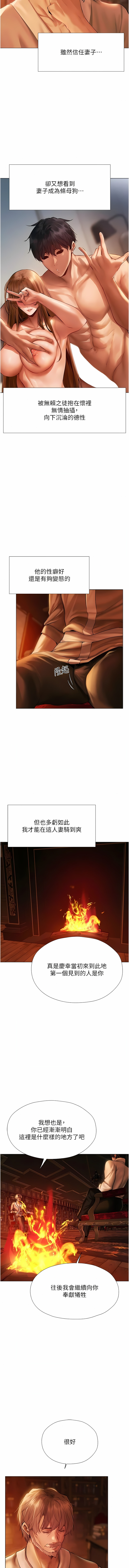 Manga Page 166