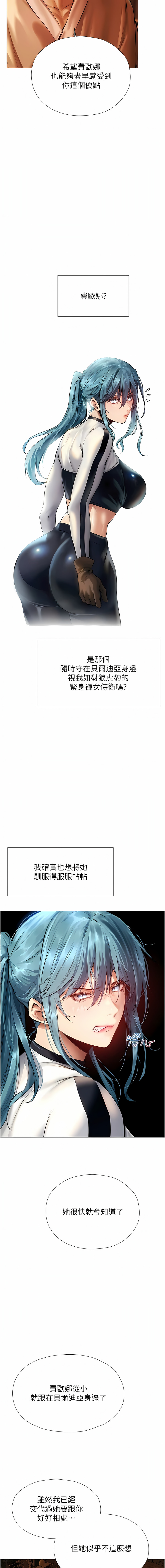Manga Page 167