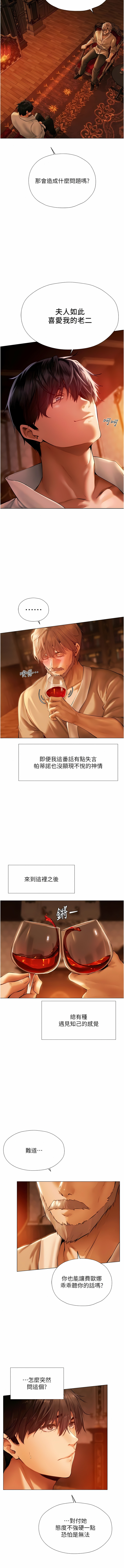 Manga Page 168