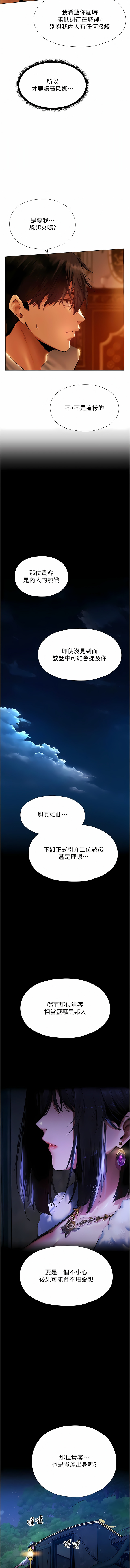 Manga Page 170