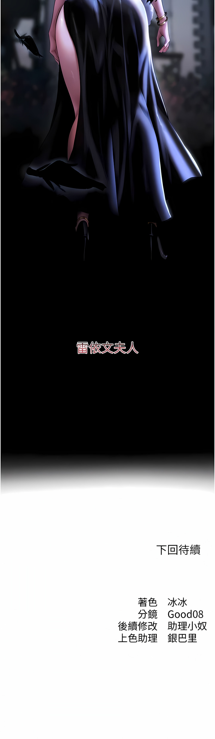 Manga Page 172