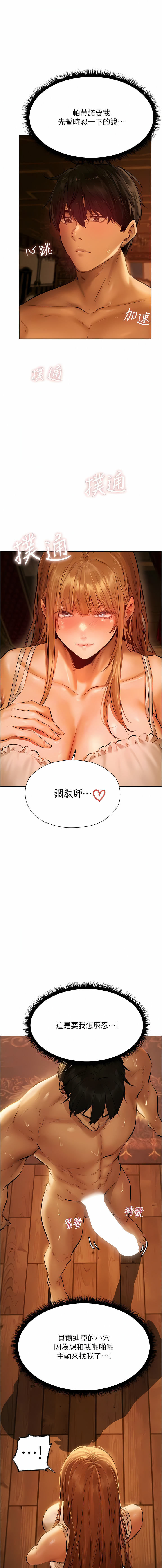 Manga Page 180
