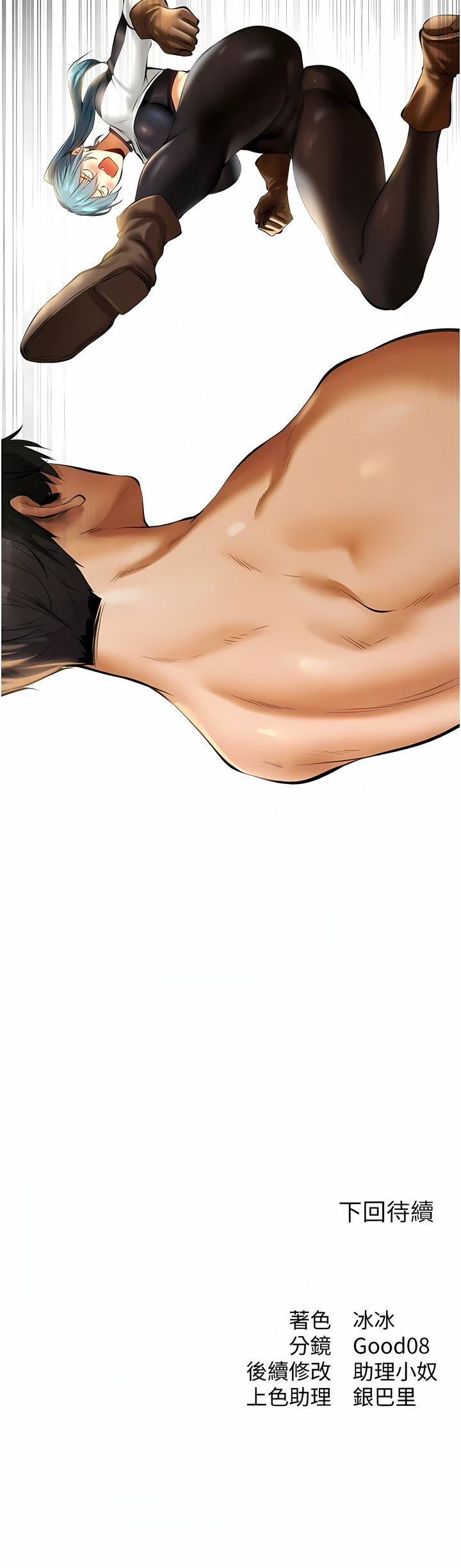 Manga Page 191