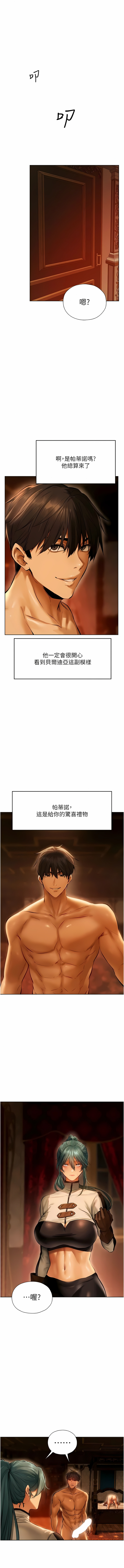 Manga Page 192
