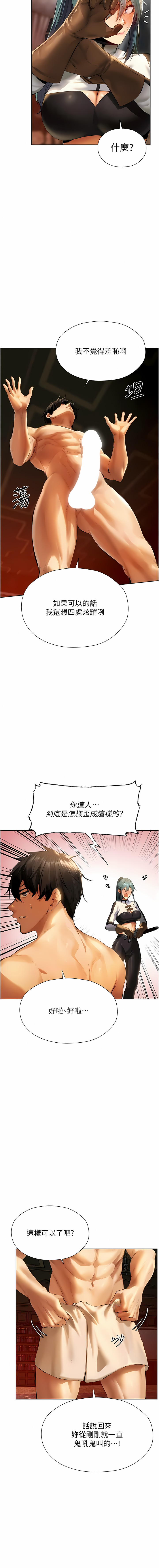 Manga Page 195