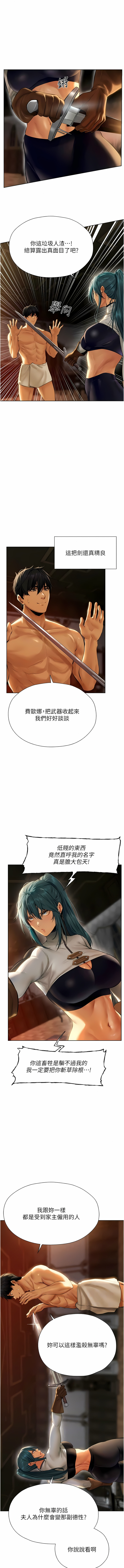 Manga Page 197