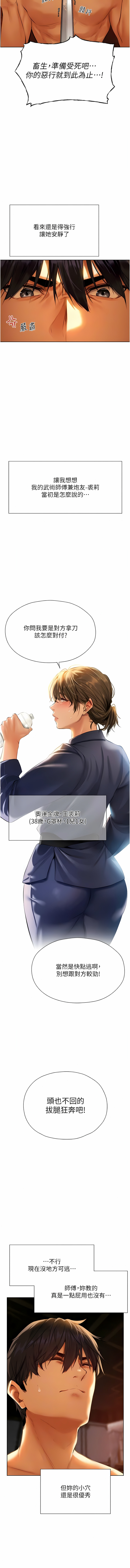 Manga Page 199