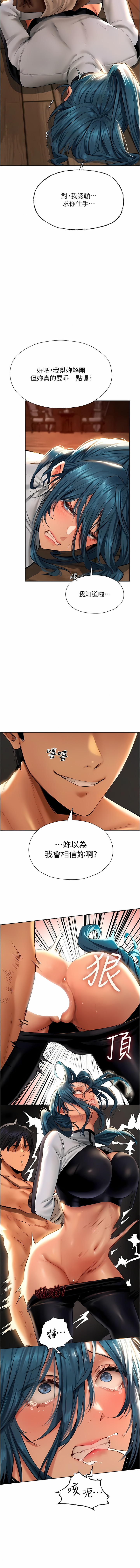Manga Page 207