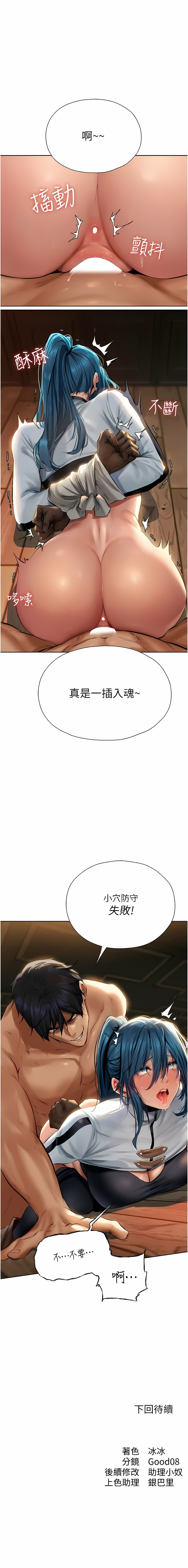 Manga Page 208