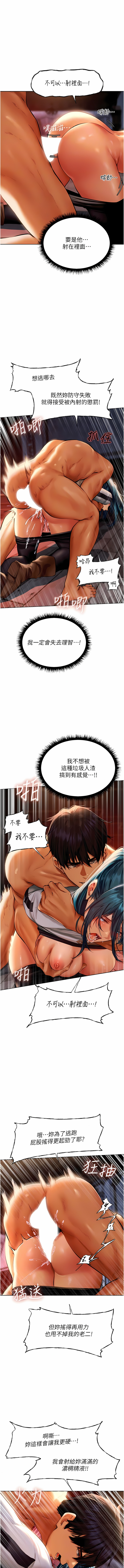 Manga Page 217