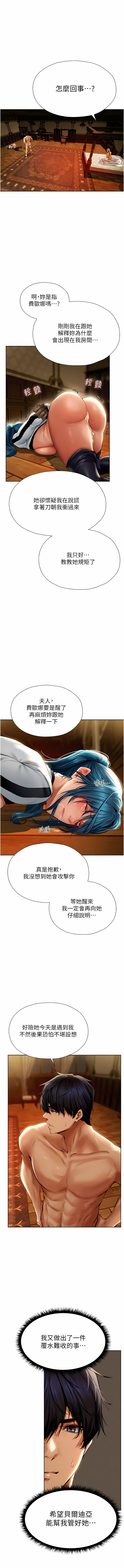 Manga Page 228