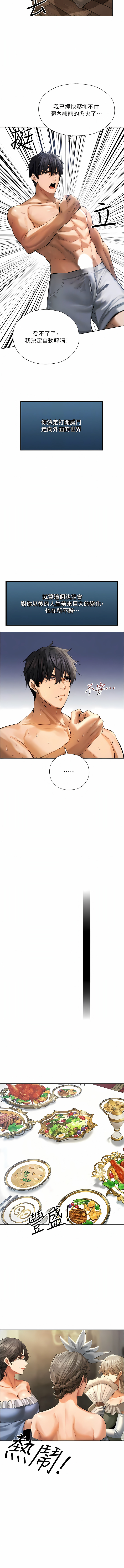 Manga Page 230