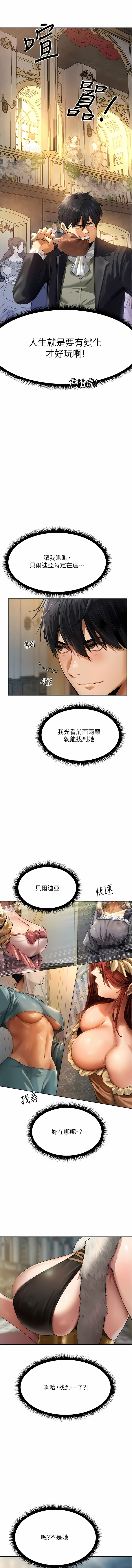 Manga Page 231