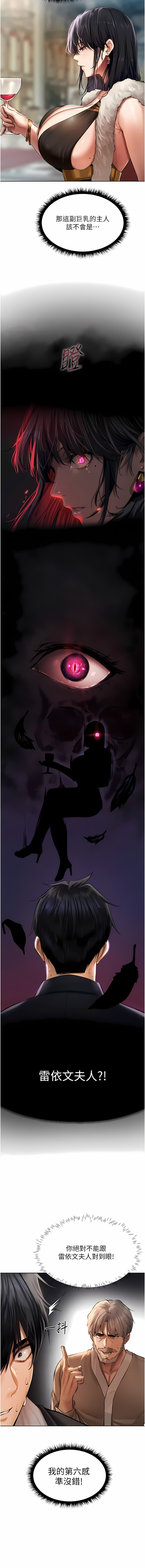 Manga Page 232
