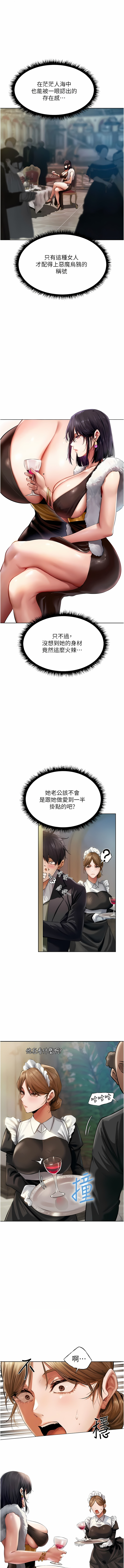 Manga Page 233