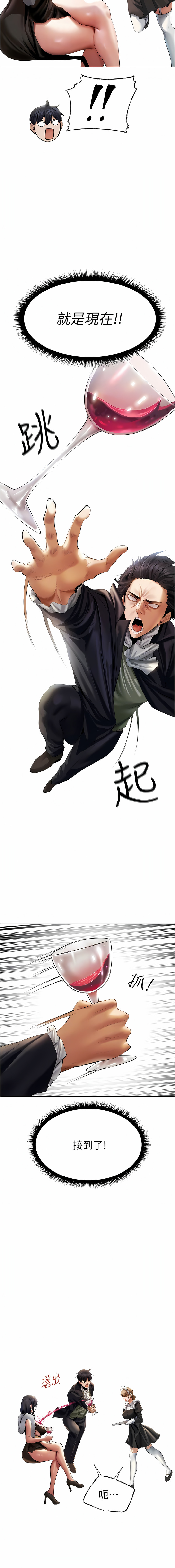 Manga Page 234