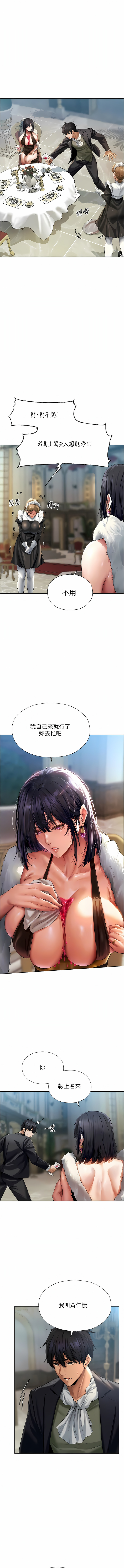 Manga Page 235