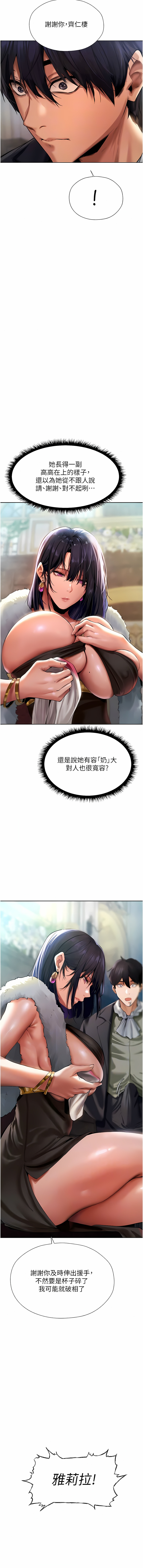 Manga Page 236