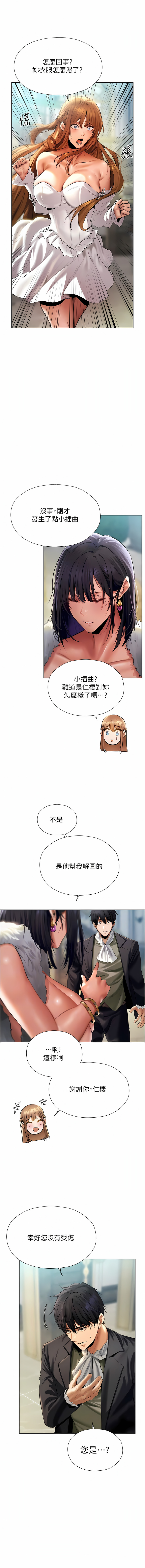 Manga Page 237