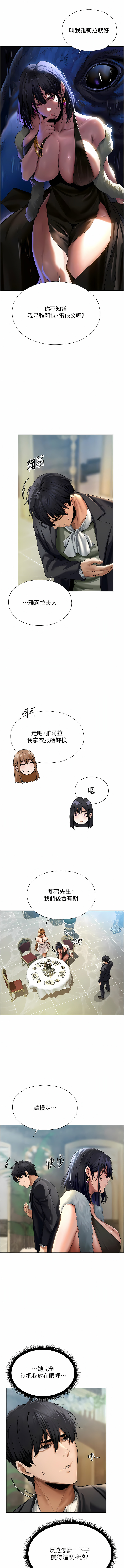 Manga Page 238