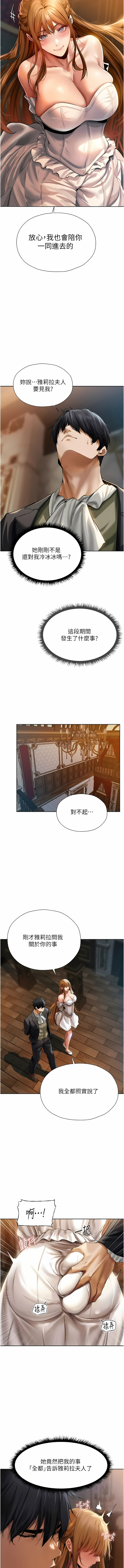 Manga Page 240