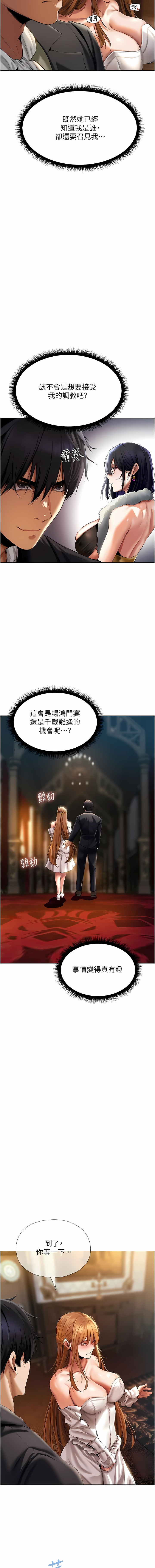 Manga Page 241