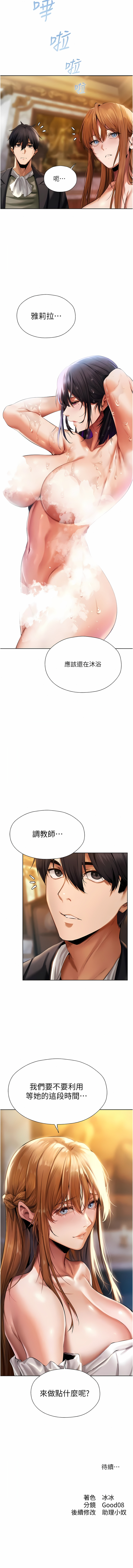 Manga Page 242